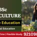 BSc Horticulture Distance Education